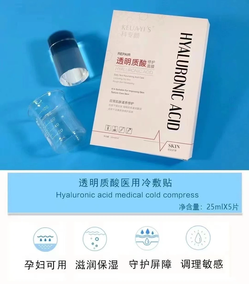 深层补水透明质酸面膜