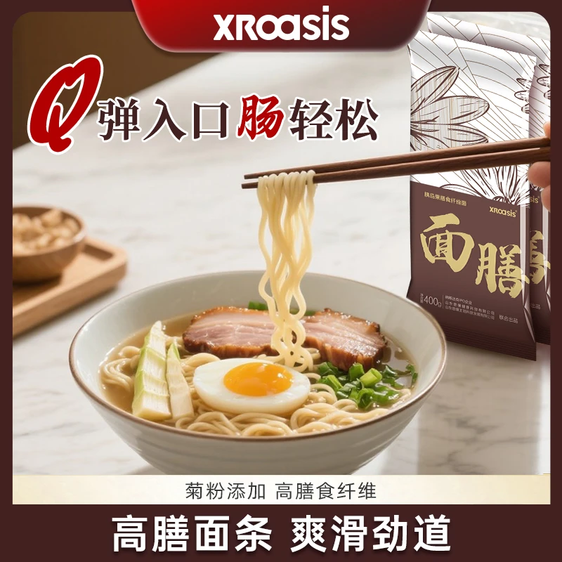 息壤菊粉面条胰岛果粉面条方便速食面自律膳食挂面