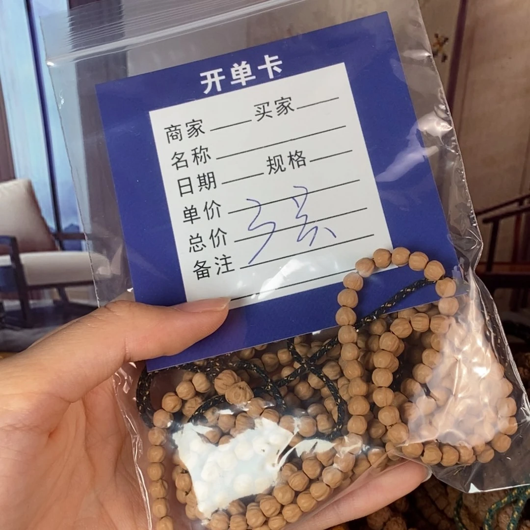 吊坠金刚菩提纳**琰3号