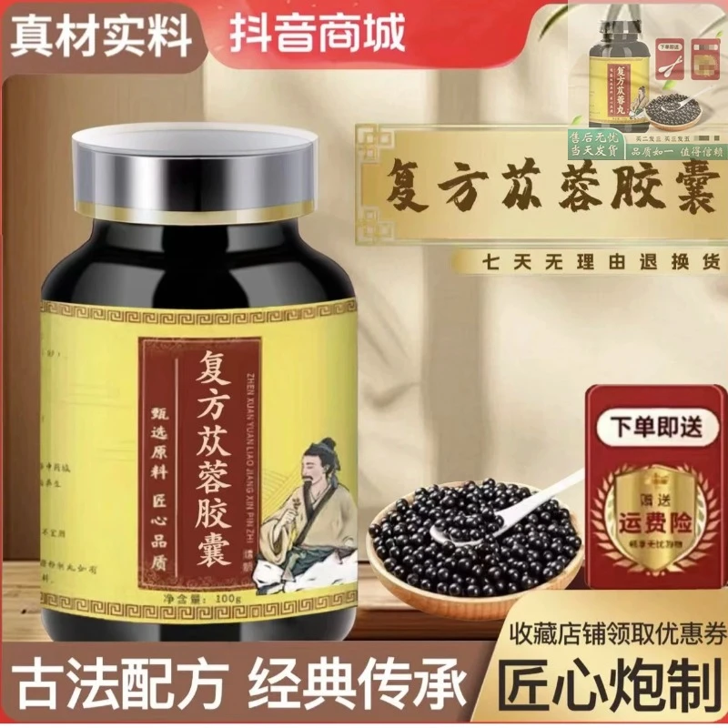 倪师甄选 复i方苁l蓉胶i囊 复i方苁i蓉丸持i久 古法配方 传承经典