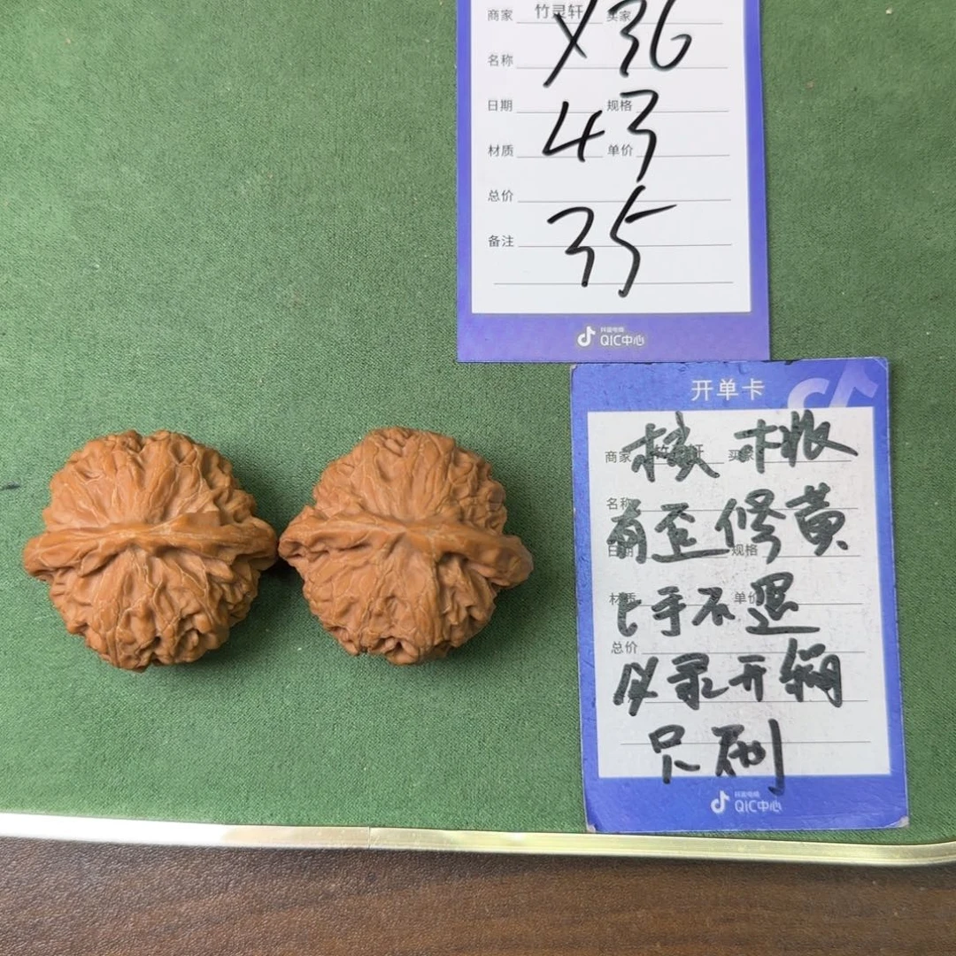把件核桃宫灯核桃