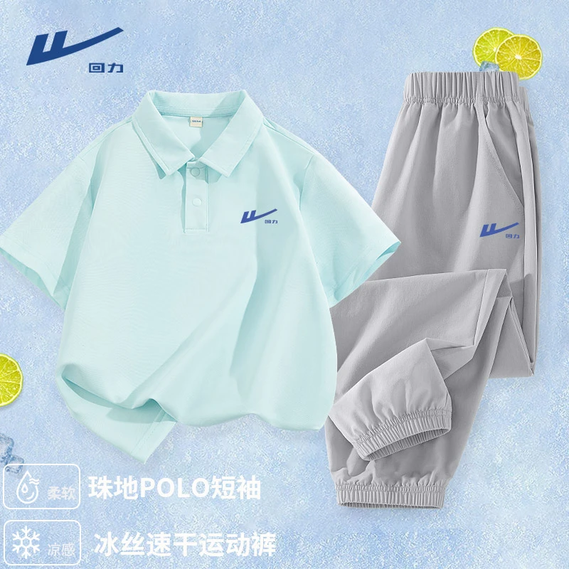 回力童装儿童短袖套装2025新款女童洋气polo半袖男童夏季运动裤