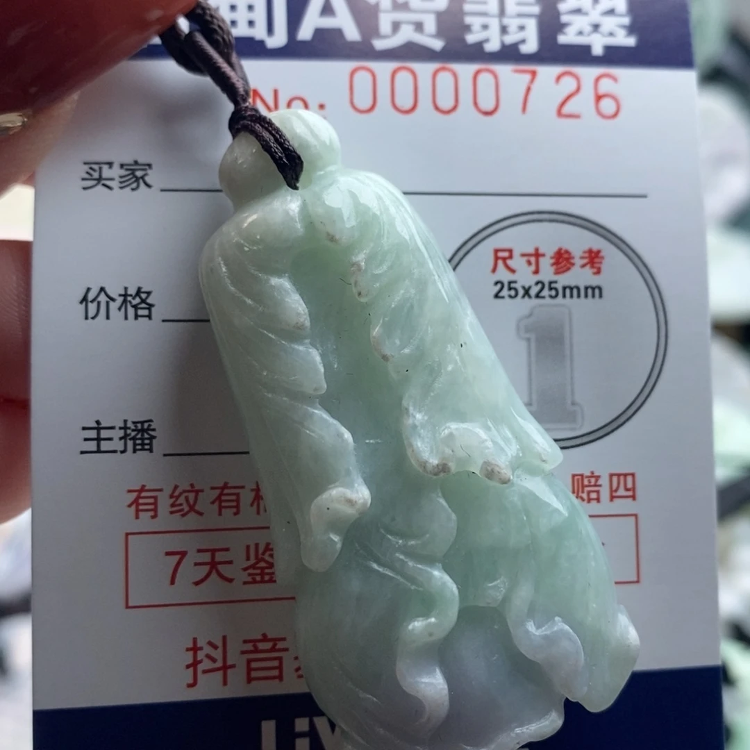 翡翠吊坠(不含链)未镶嵌
