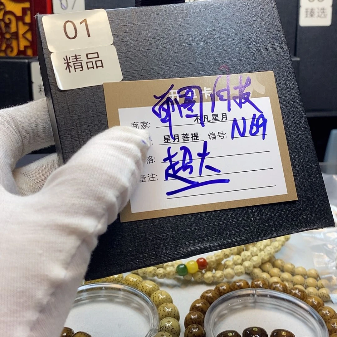 吊坠星月菩提11112222N69