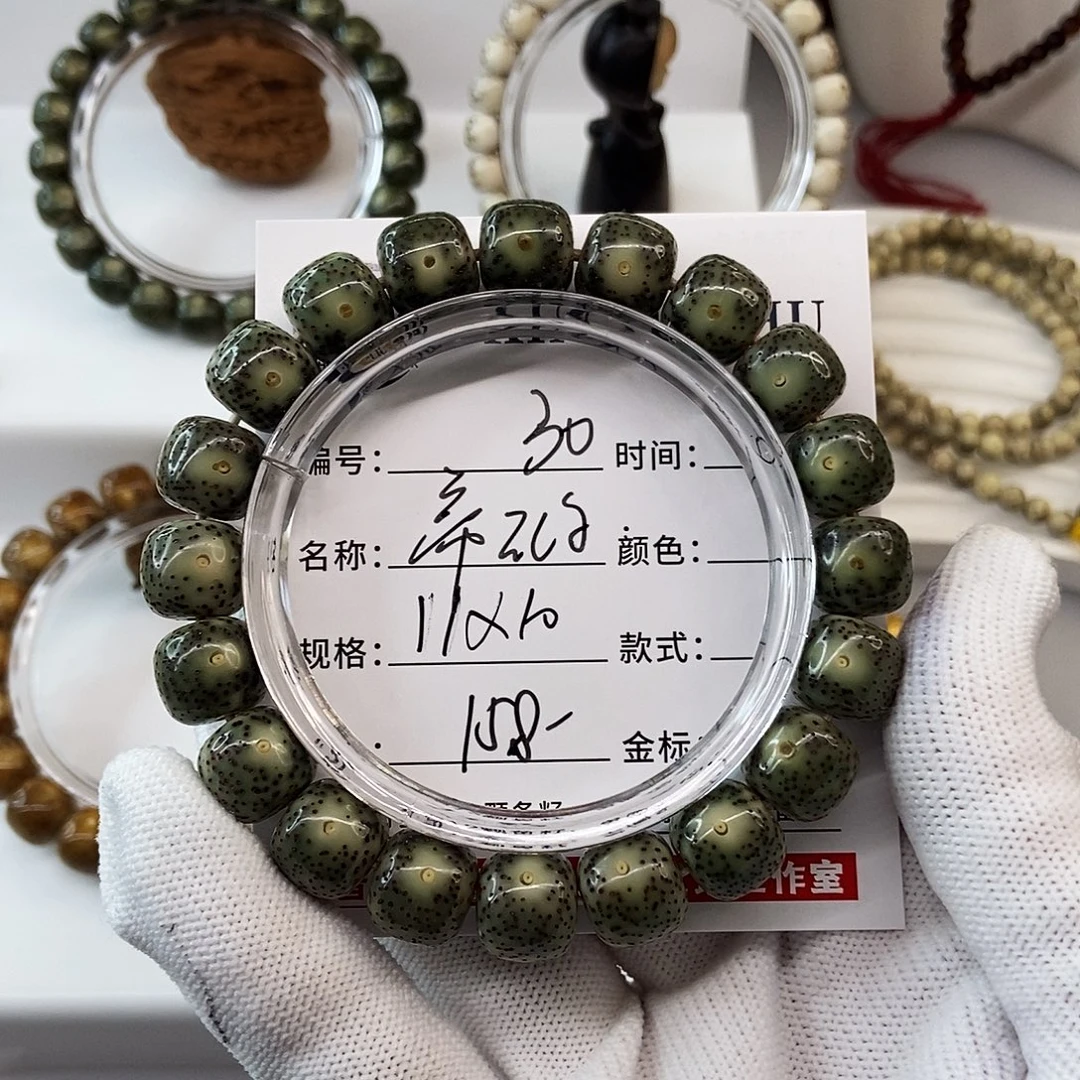 星月菩提手串11帝王绿30