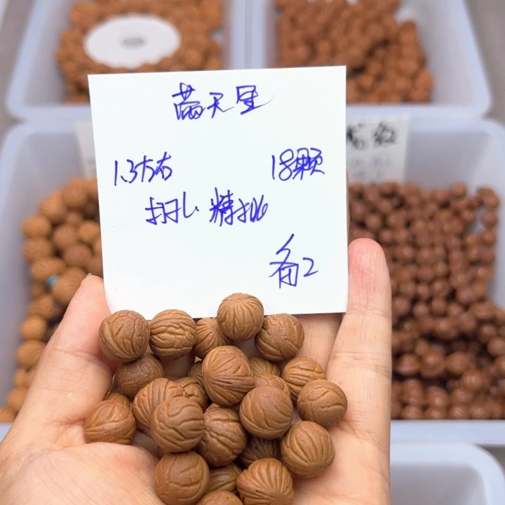 桃核吊坠君*13左右满天星