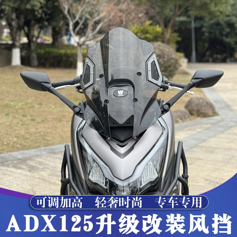 适用于豪爵ADX125改装加高风挡 ADX前置后视镜 可调加高挡风玻璃