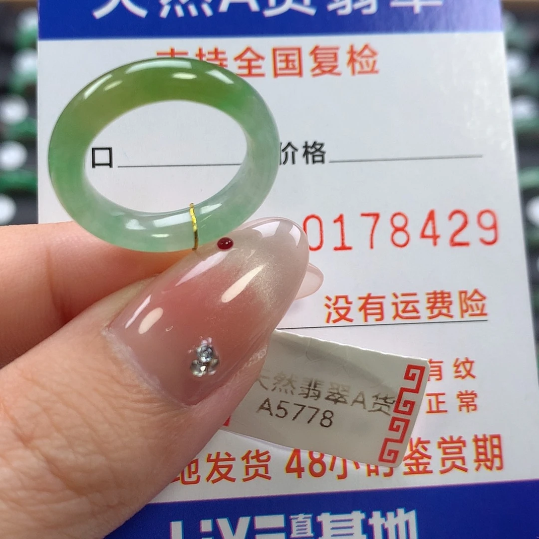 翡翠未镶嵌戒指12