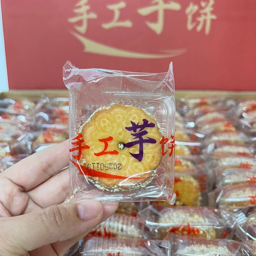 闽南特色手工芋饼糕点美食福建特产