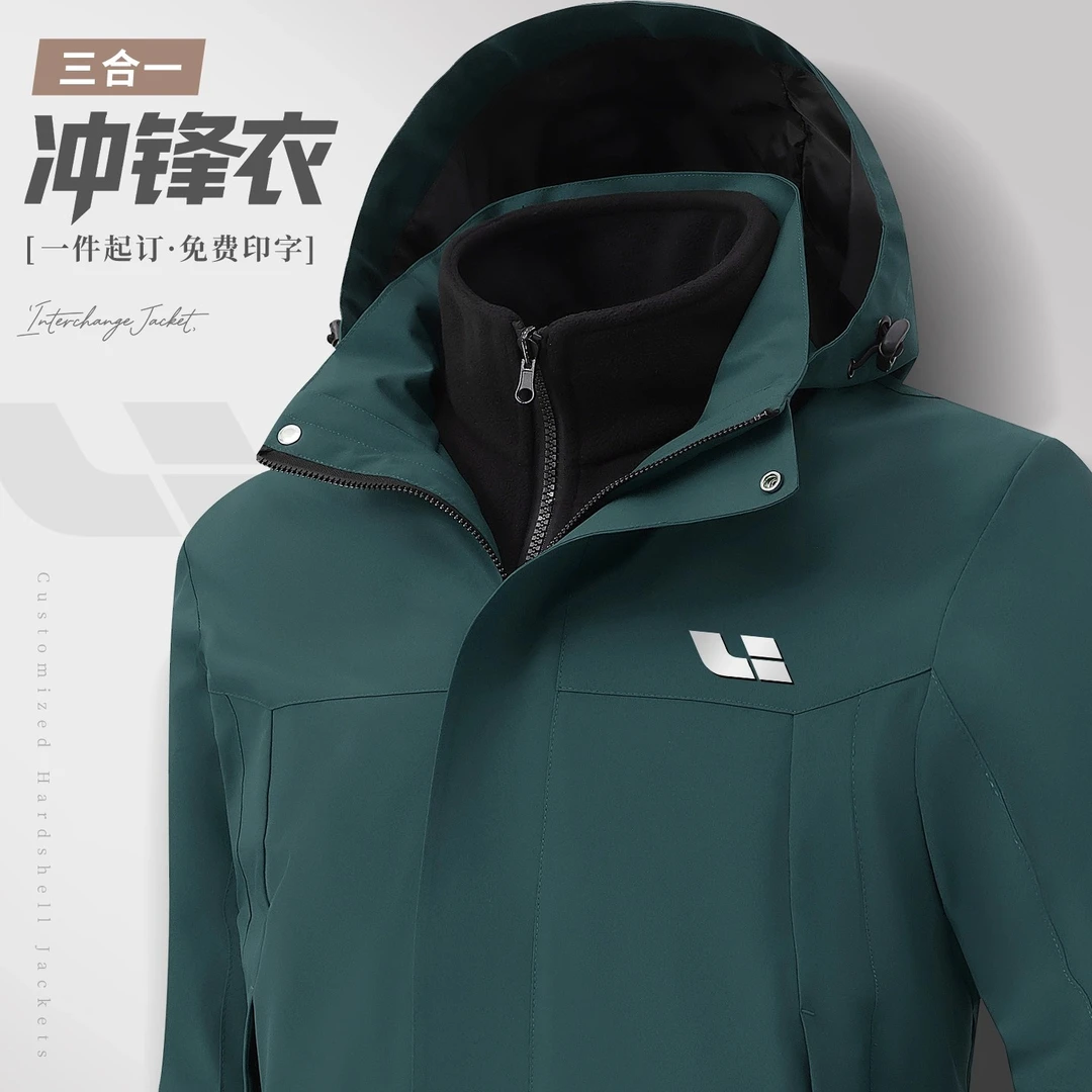 墨绿色理想三合一冲锋衣工作服定制印logo企业4s店团体服工装外套