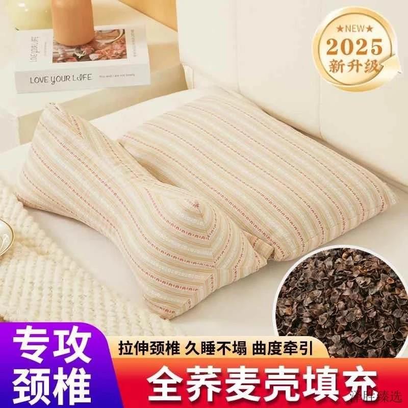 【护颈助眠】荞麦壳枕头颈椎睡觉枕支撑颈椎枕草本枕头荞麦三角枕头