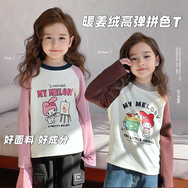 【蛋糕】儿童秋冬季保暖内搭T恤卡通插肩袖圆领上衣5297MD
