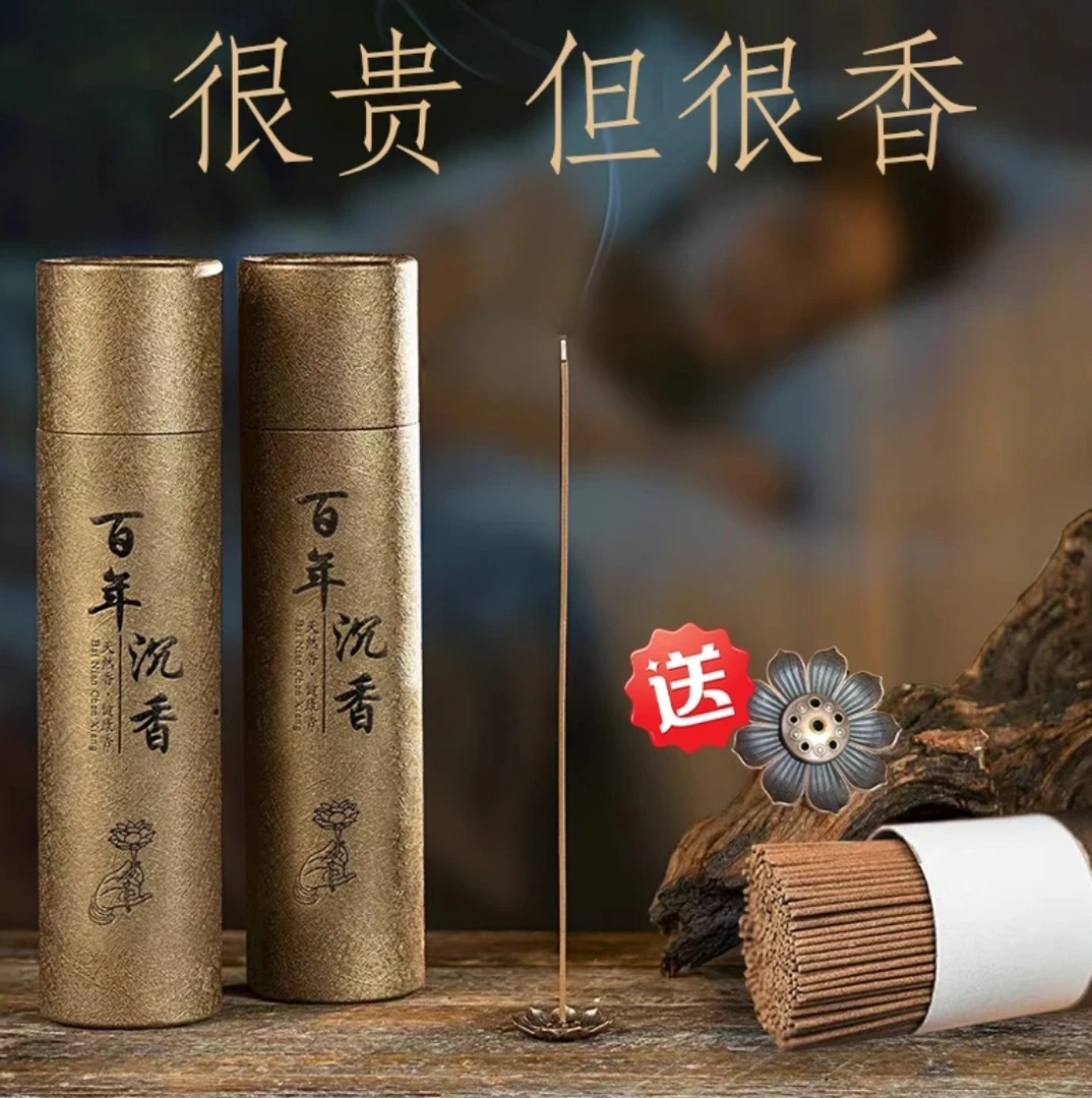 420支正装线香家用室内线香