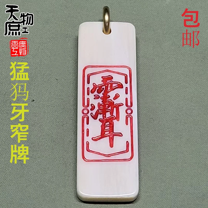 天然猛犸象牙雕刻双面小牌子吊坠手工冰料挂件项坠侧挂配饰