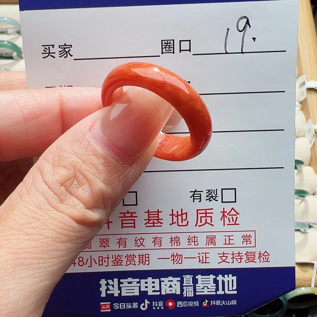 未镶嵌戒指翡翠翡翠