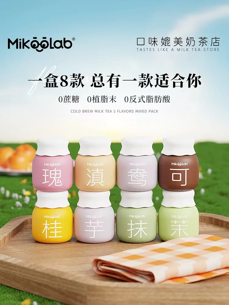 【MIkoolab 小奶罐】 MIkoolab牛乳茶（非玩法不带卡片）