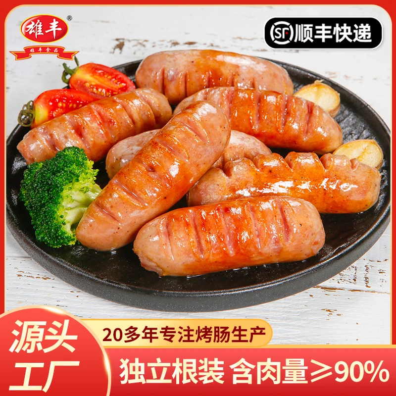雄丰地道肠500g*4共32根纯火山石烤肠肉肠热狗肠脆皮肠