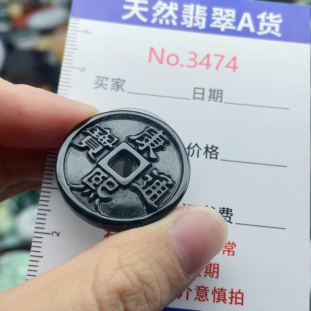 未镶嵌挂件翡翠3474