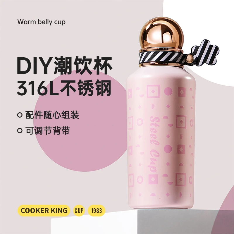 炊大皇316小熊潮杯保温杯背带便携