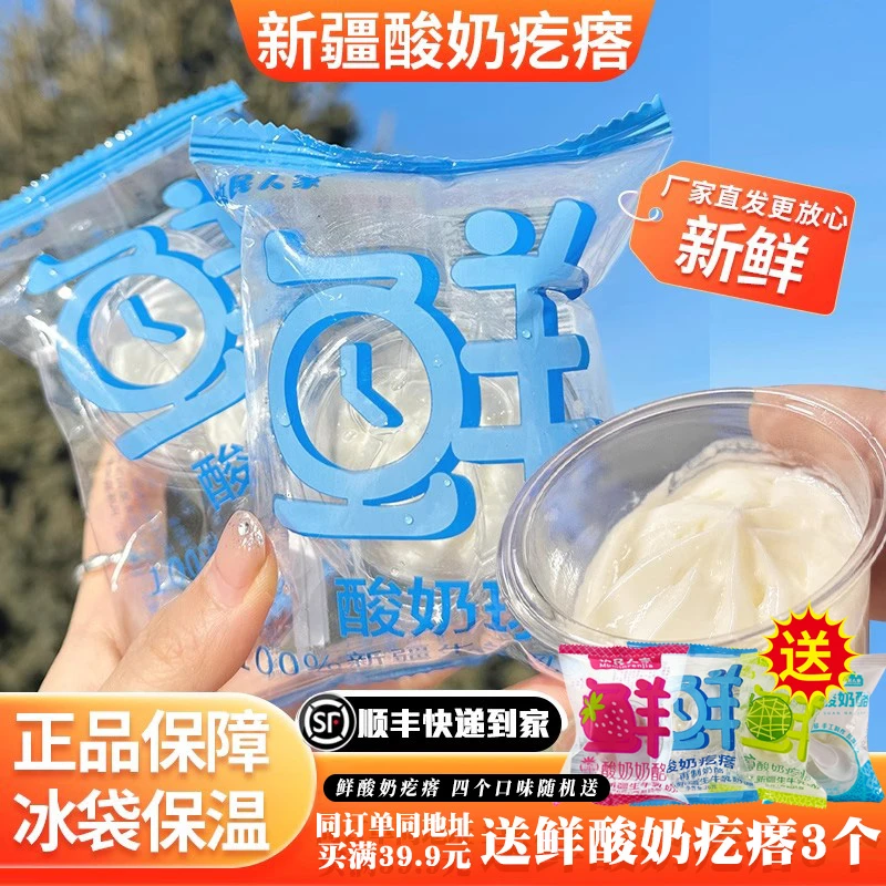 牧民人家新疆美食鲜酸奶疙瘩热巴同款酸奶球李闻羡特产奶酪干酪