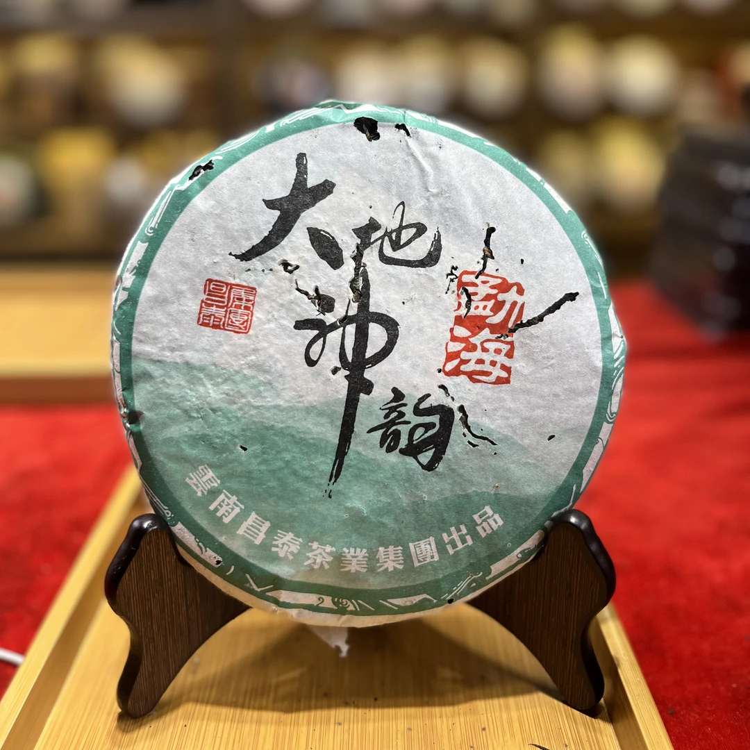 2006年昌泰集团大地神韵生茶深圳干仓357g