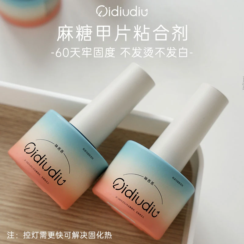 QIDIUDIU-麻糖甲片粘合剂18g超牢固
