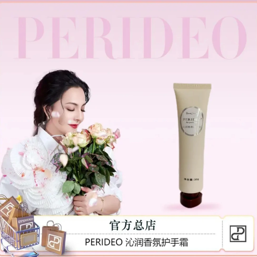 PERIDEO泌润香氛护手霜
