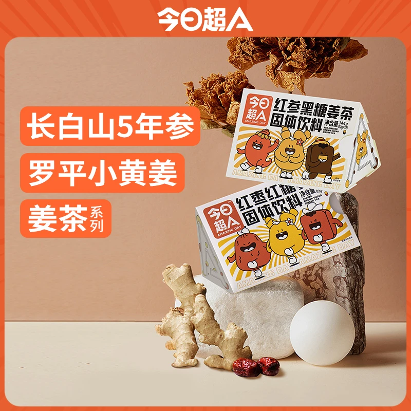 【红枣红糖姜茶】三伏健康养生 云南小黄姜 沧州金丝蜜枣 暖暖的