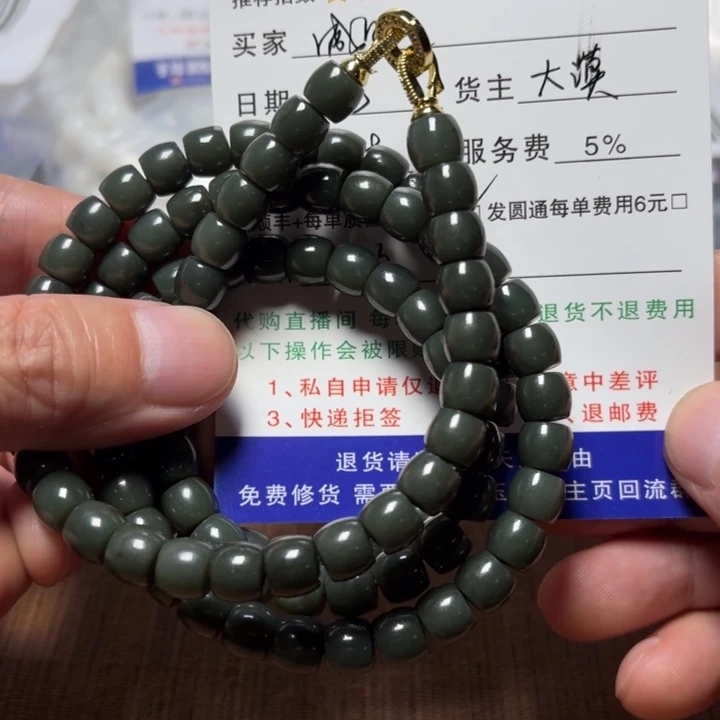 ****）手链未镶嵌和田玉