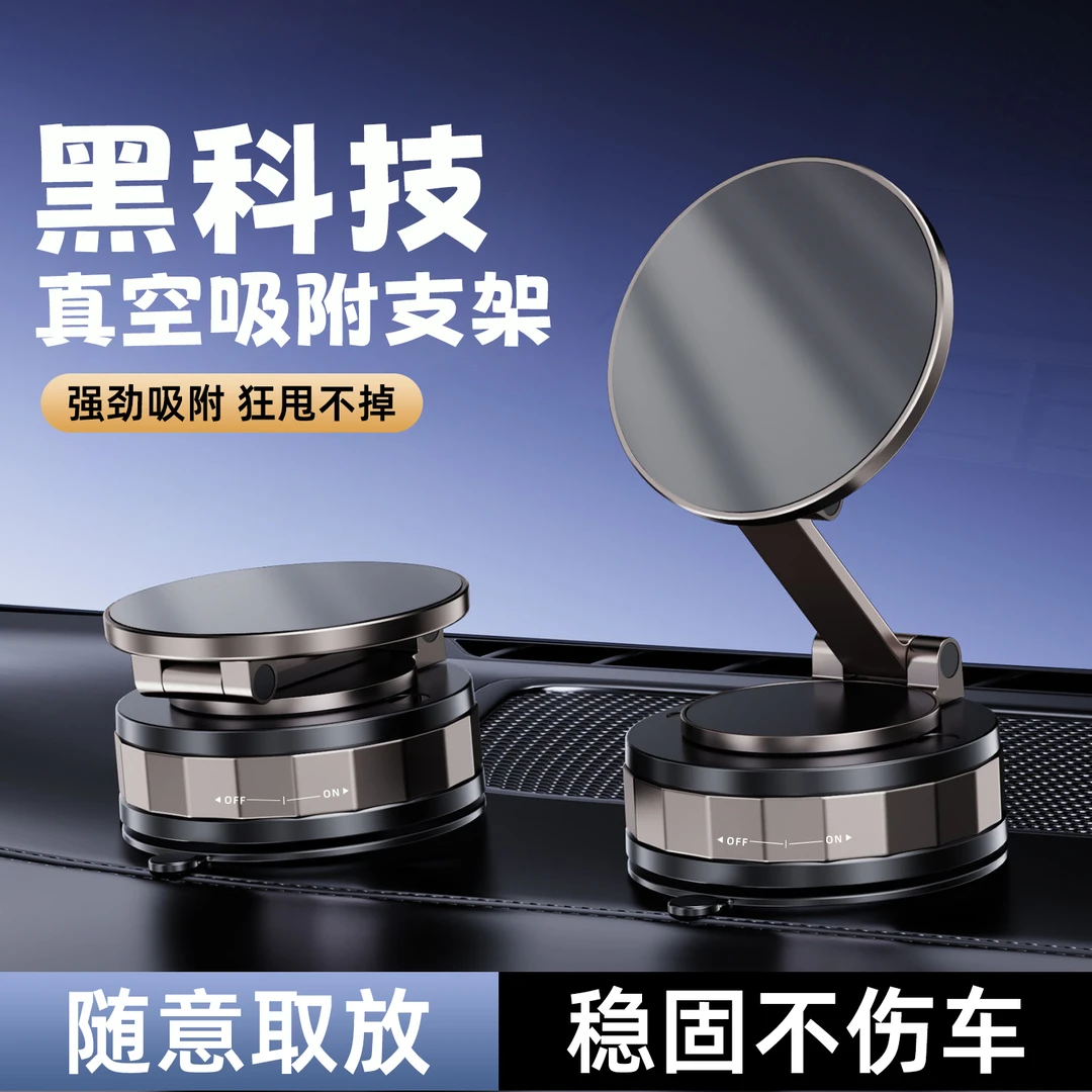 【新号开播专属福利】全新升级章鱼仿生吸盘车载磁吸手机支架