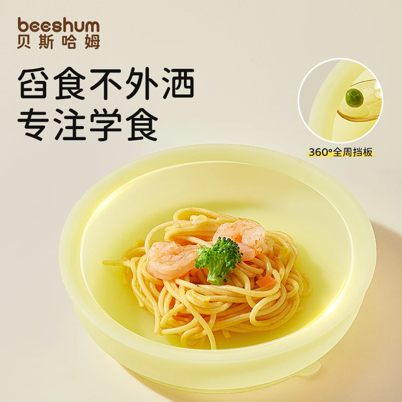 Beeshum星月餐盘宝宝自主进食儿童餐具婴儿餐盘硅胶吸盘一体式盘