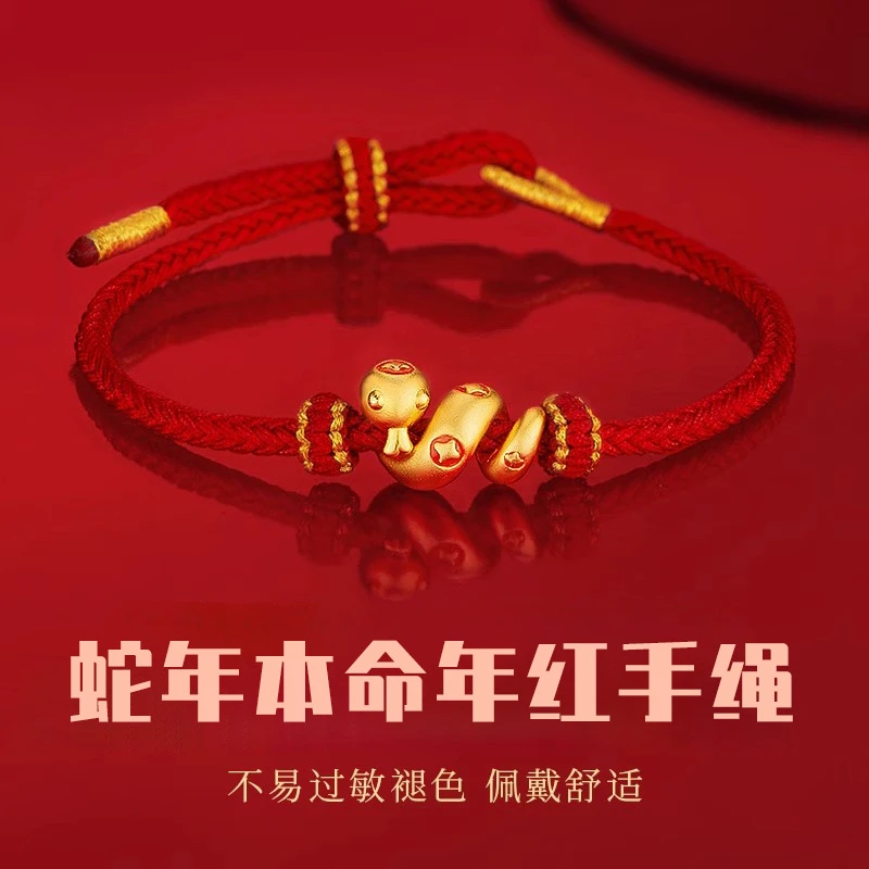合金手链 2025蛇年本命年萌蛇情侣手绳卷卷蛇红绳手链转运珠百搭