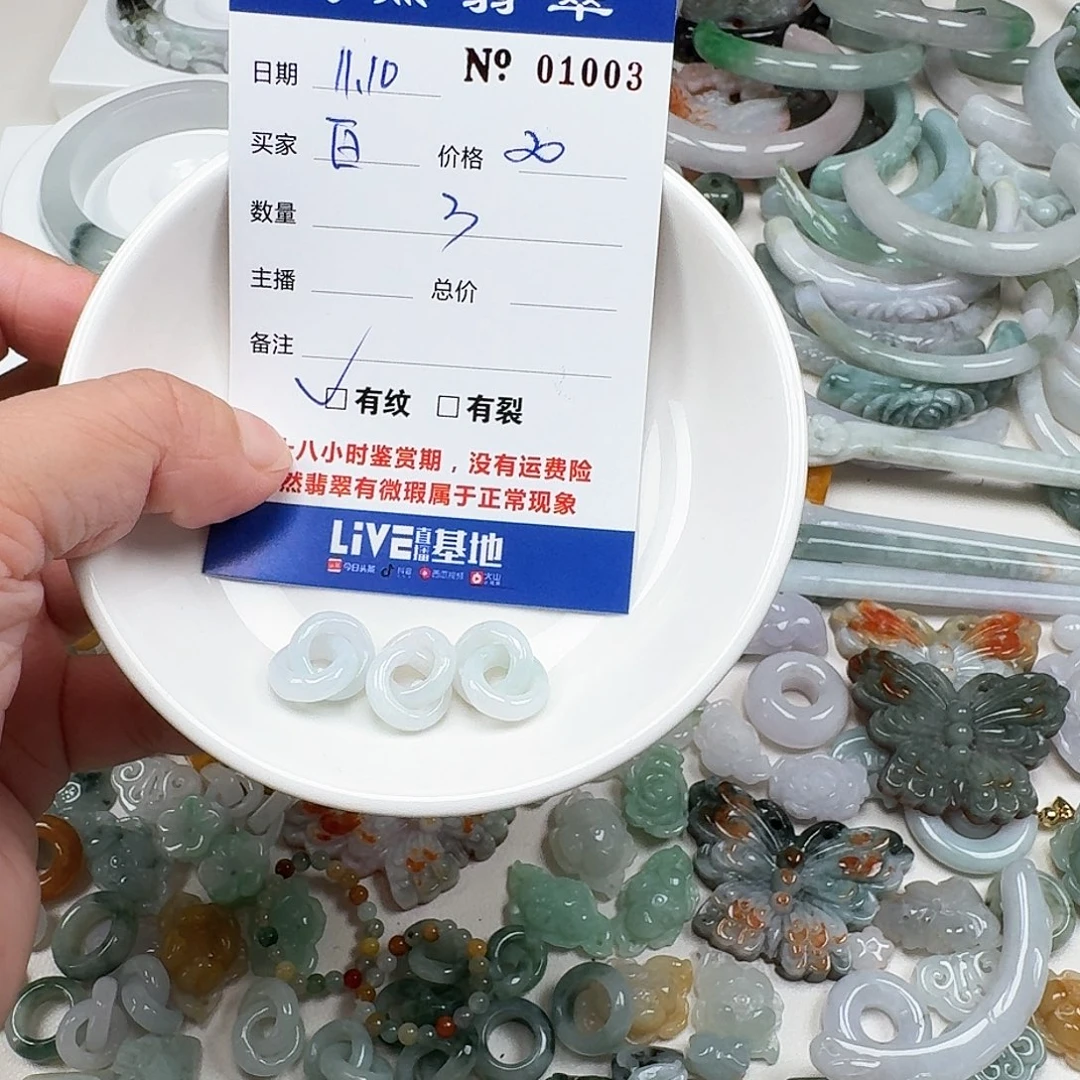 白***°翡翠未镶嵌挂件Rrr