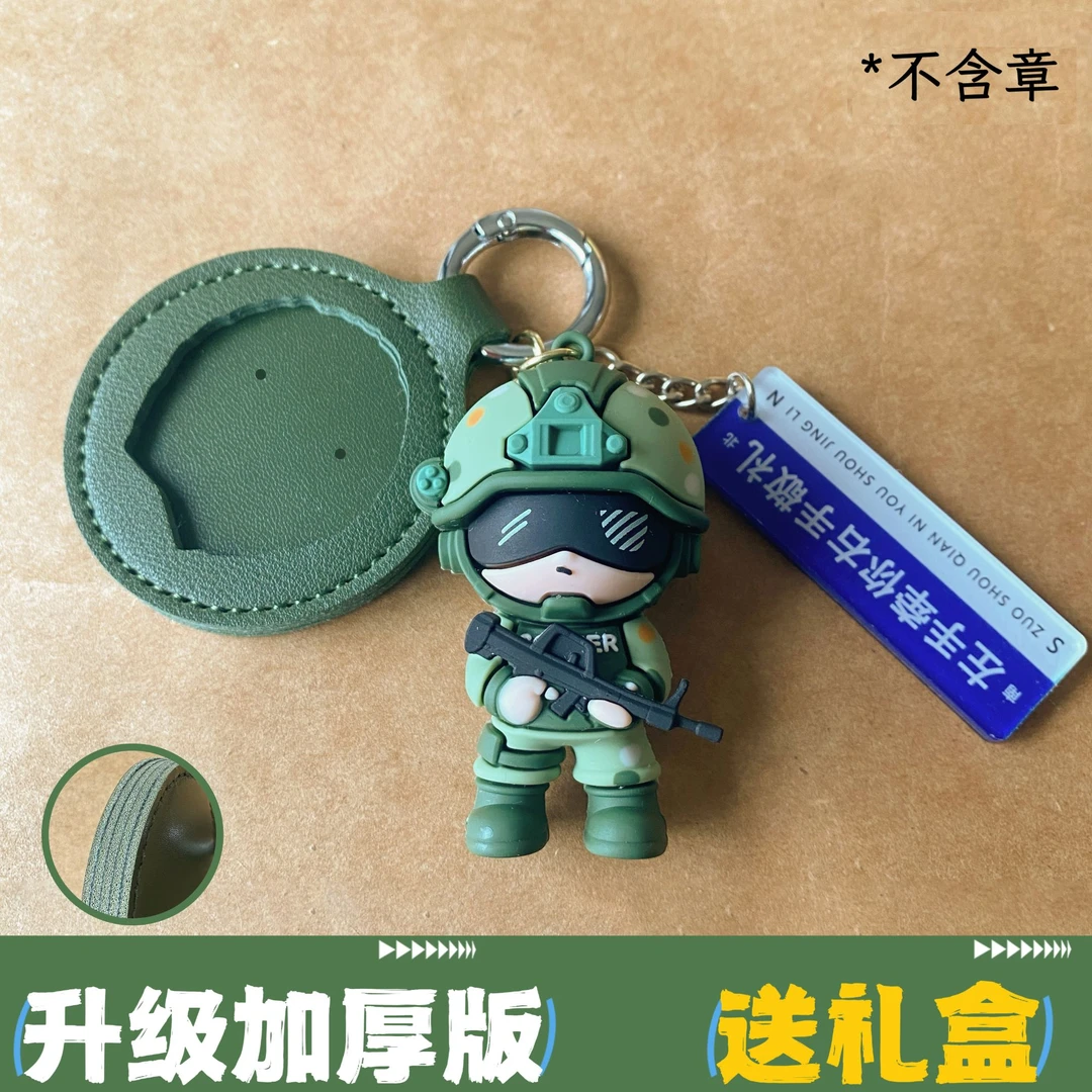 服役钥匙扣挂件服役章钥匙扣兵哥哥姓名牌钥匙扣纪念保护套皮套壳