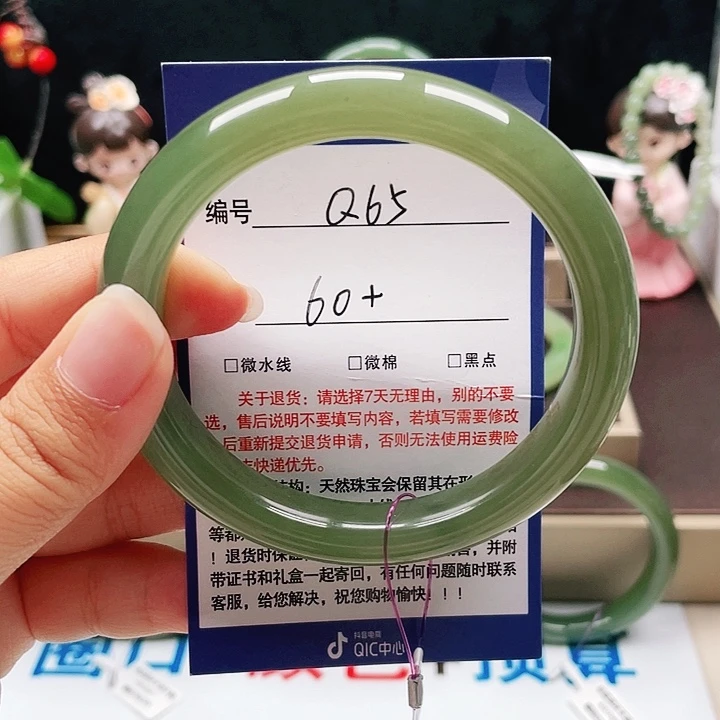 睿***麻未镶嵌手镯和田玉