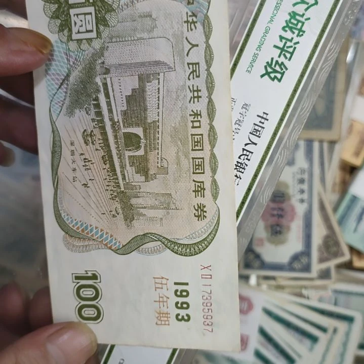 陈*运93年100元5年期9品轻折