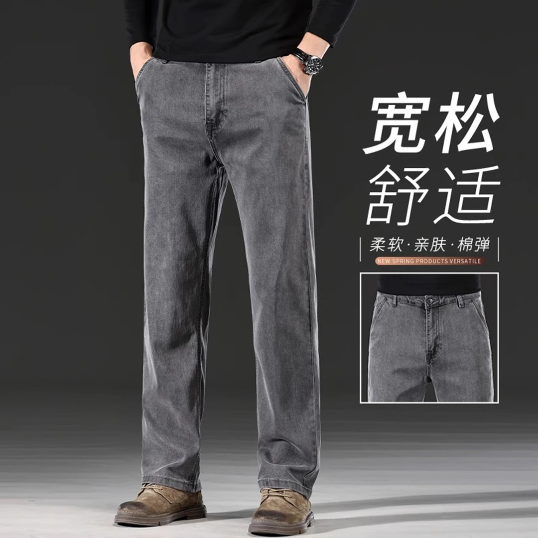 香港高端牛仔裤男士2025秋季新款宽松直筒百搭中年弹力休闲长裤子