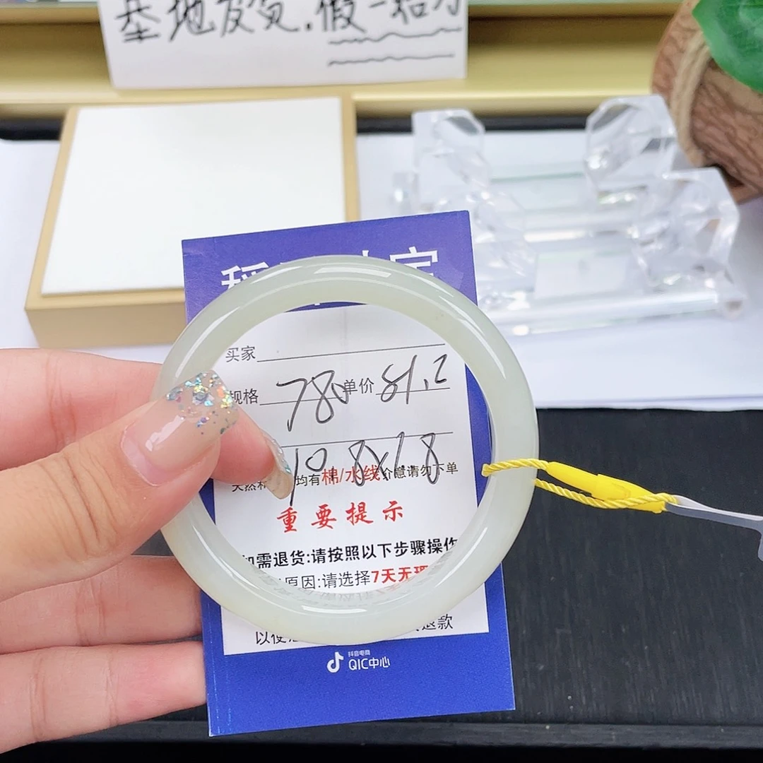未镶嵌手镯和田玉
