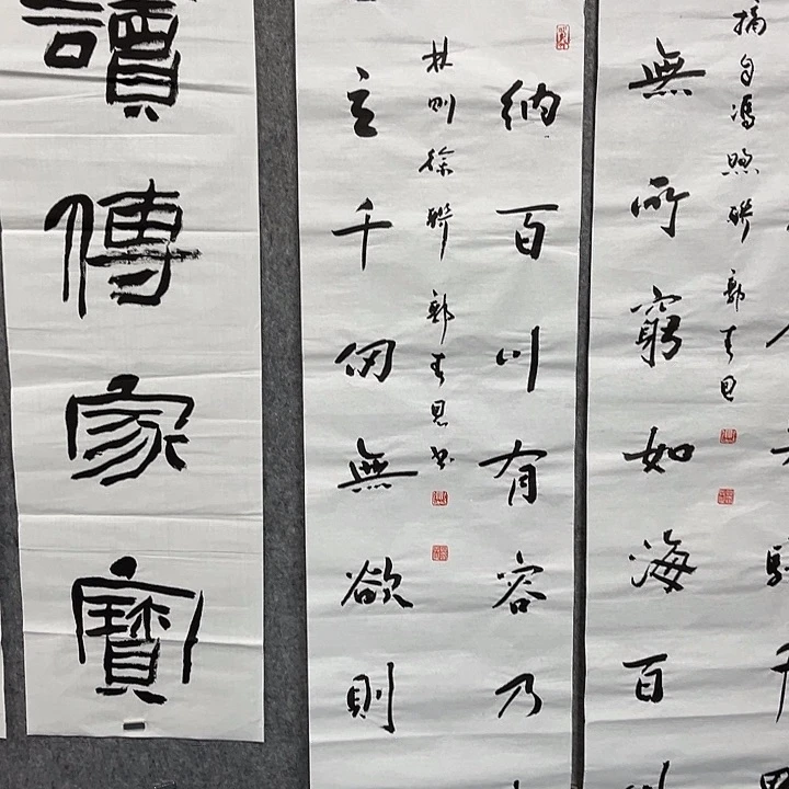 书法郭春恩书法作品