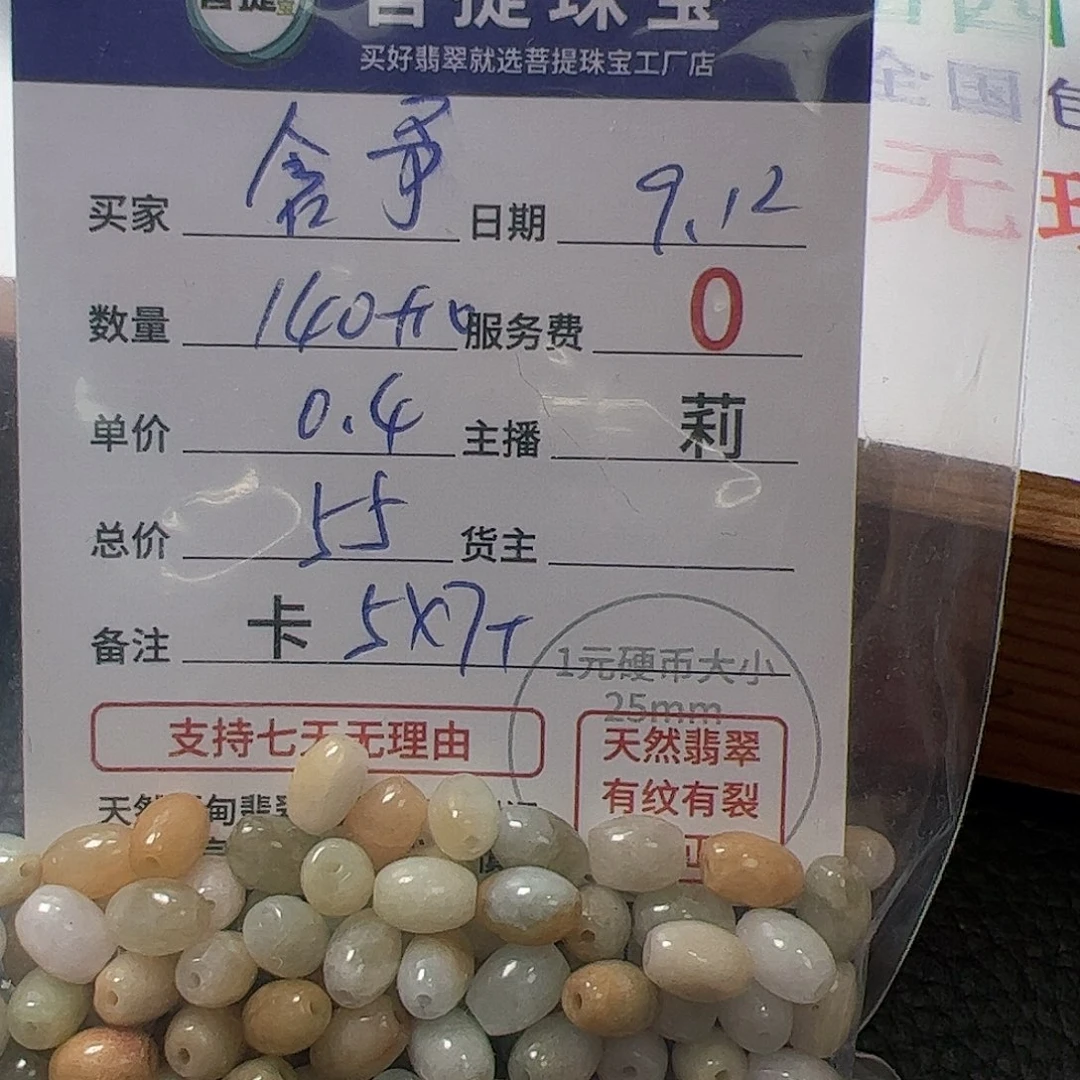 【闪购商品】未镶嵌手链翡翠含*卡5*7+