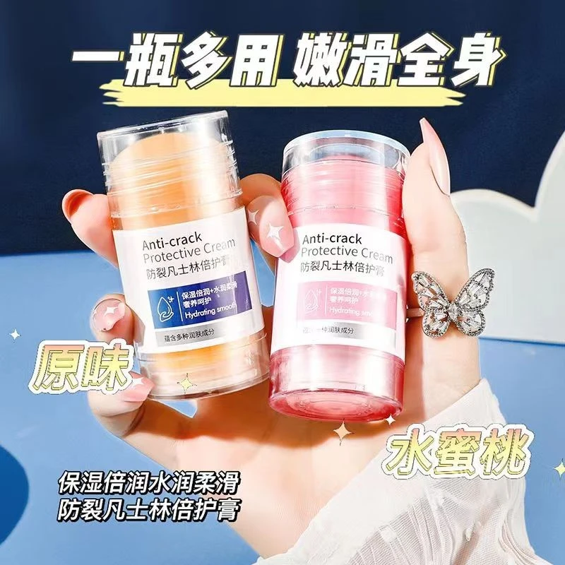 凡士林特润护霜脚后跟防干防裂防起皮水润保湿润肤便携滋护膏秋冬