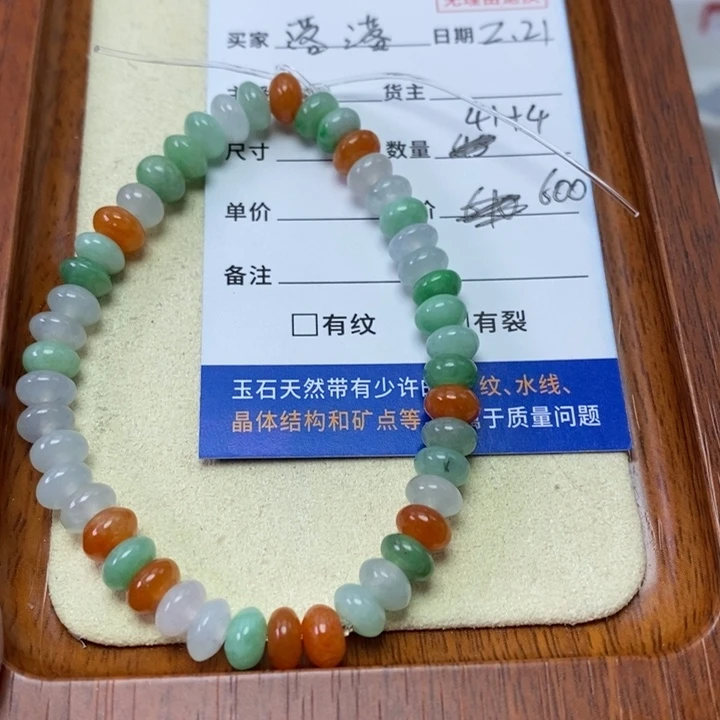 翡翠手链未镶嵌落*