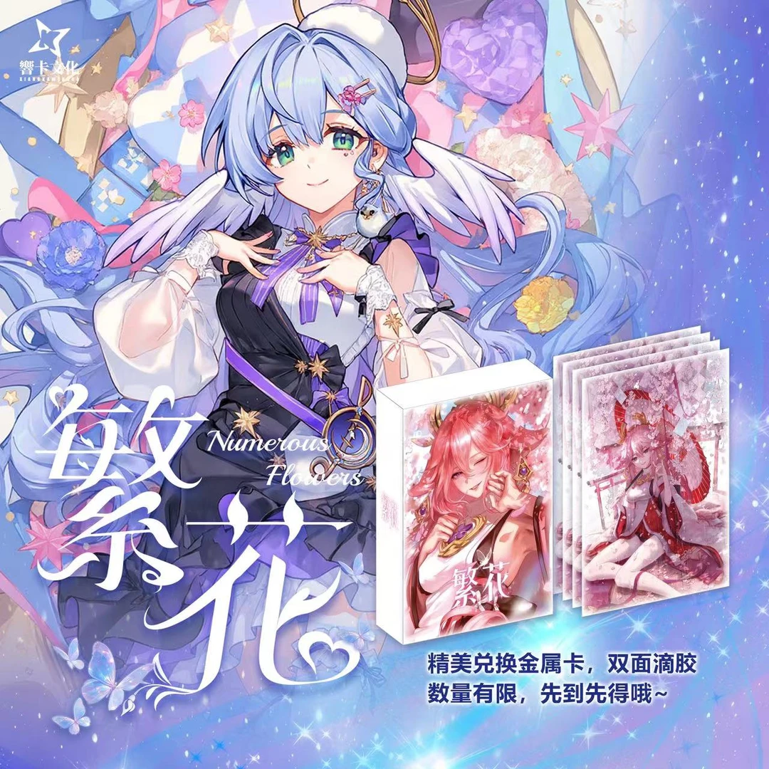 【佳佳拆】繁花动漫IP卡牌默认代拆