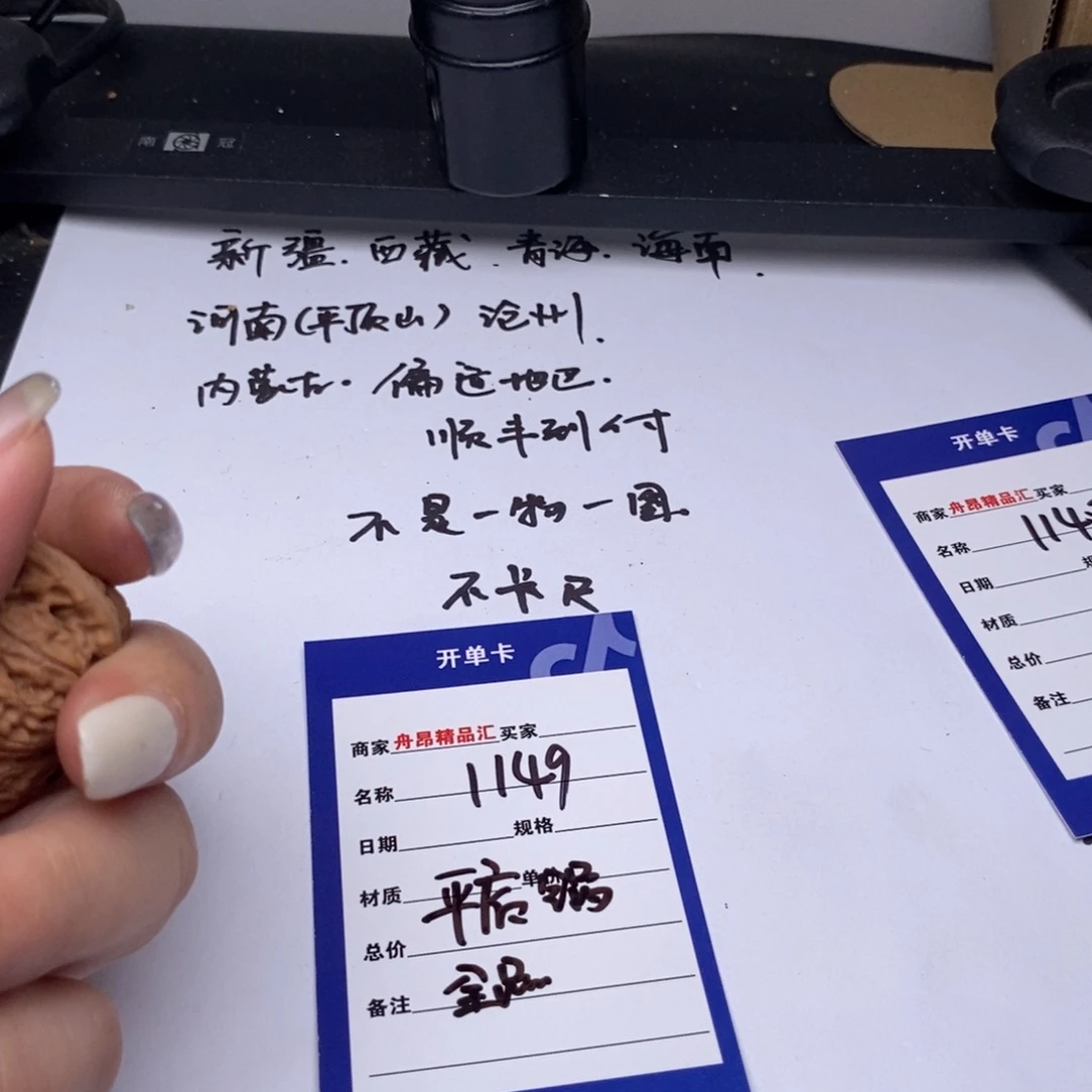 文玩核桃吊坠平底锅