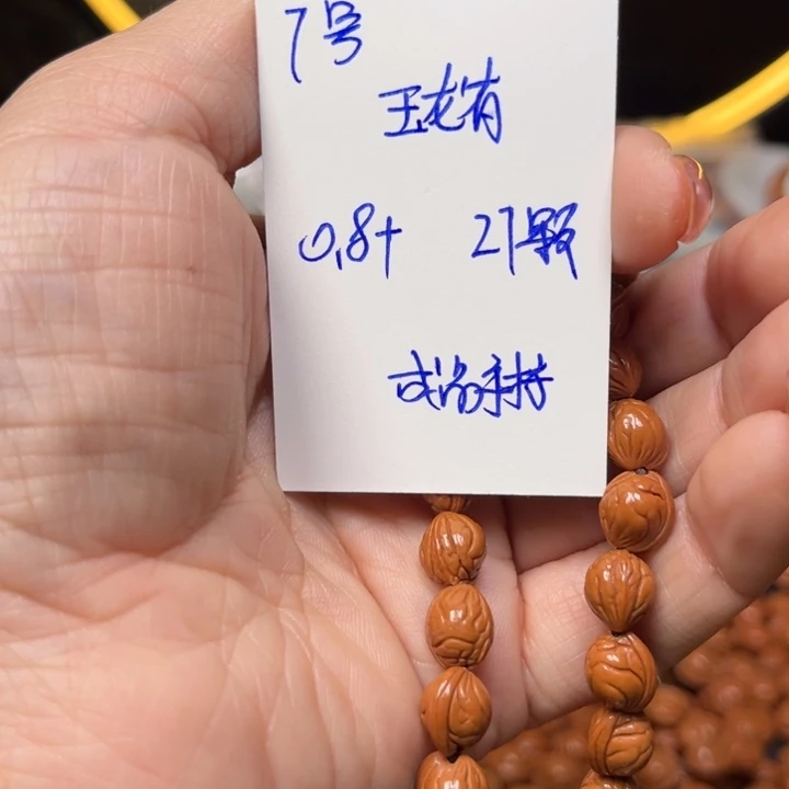 桃核吊坠玉龙里桃核