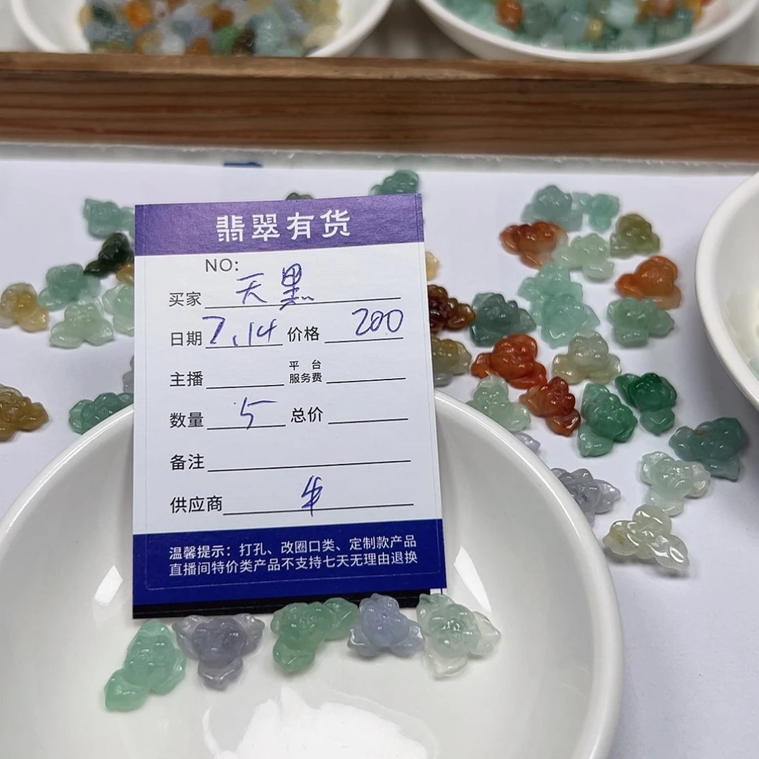 天***眠翡翠未镶嵌颈饰11111