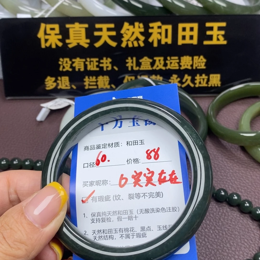 未镶嵌手镯和田玉实**在