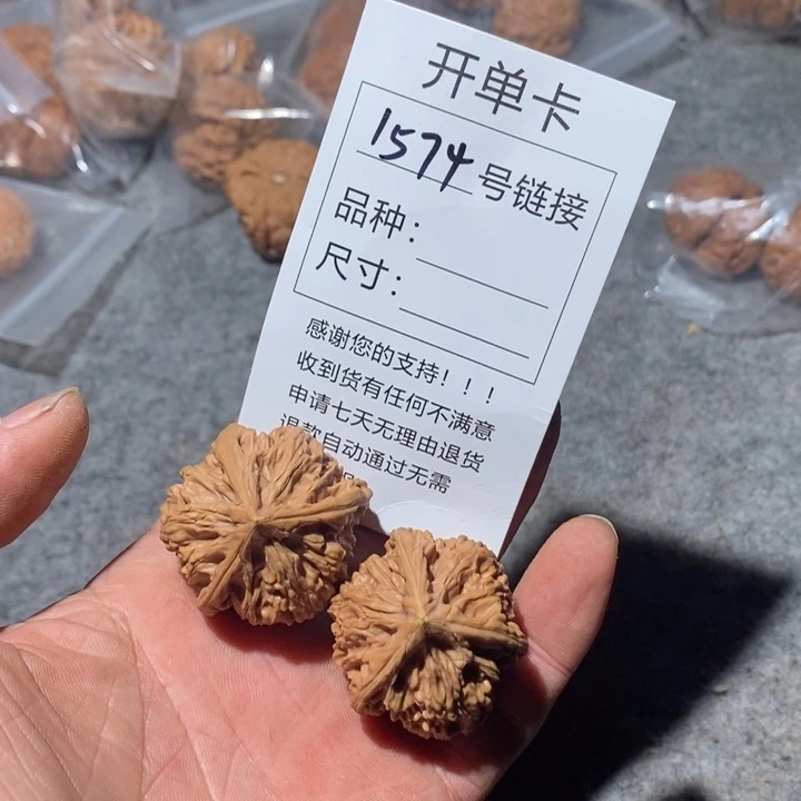 文玩核桃把件1574号可口可乐了可口可乐