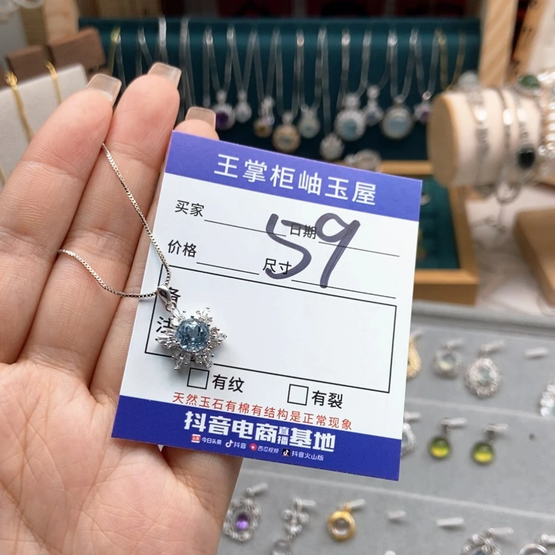 银S925镶嵌吊坠吊坠托帕石