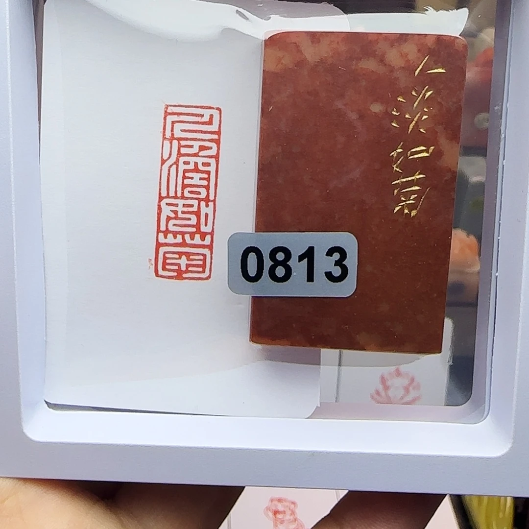 印石寿山石1×3人淡如菊 手工篆刻